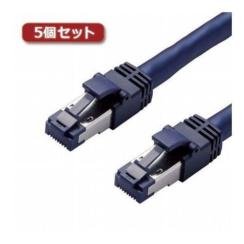 5個セットエレコム LANケーブル/CAT8/爪折れ防止/5m/ブルーメタリック LD-OCTT/BM50X5 代引不可