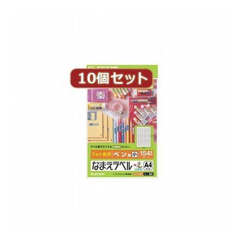 10個セットエレコム なまえラベルペン用・小 EDT-KNM1X10 代引不可