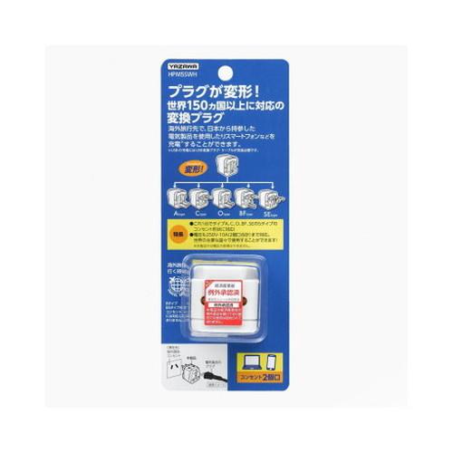 5個セット YAZAWA 海外用電源プラグマルチタイプHPM5SWHX5 家電 生活家電 家電用品 代引不可_1