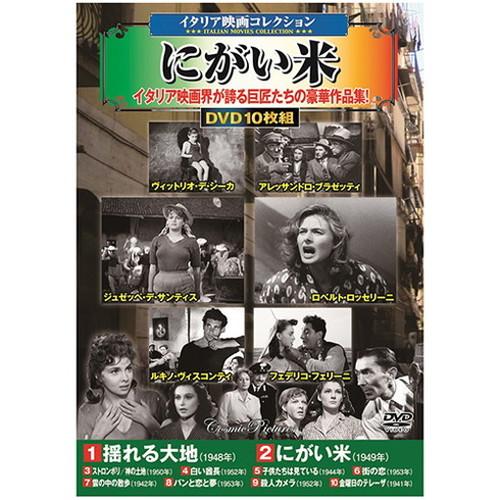 コスミック出版 イタリア映画コレクションDVDセット 10枚組DVD-BOX×4