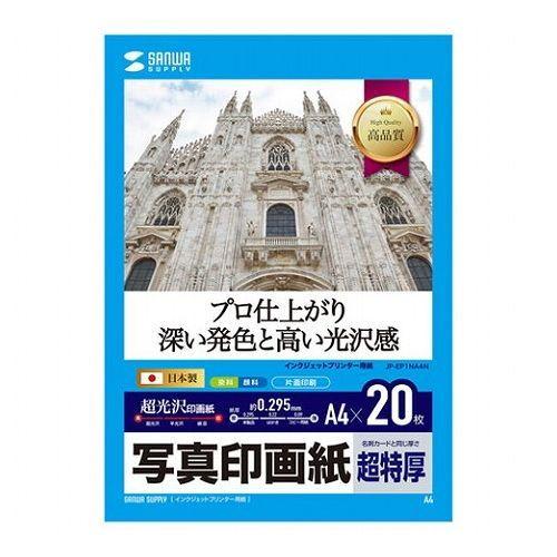 5個セット サンワサプライ インクジェット写真印画紙・超特厚 JP-EP1NA4NX5 代引不可