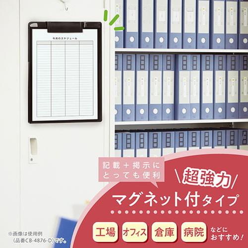 10個セット ソニック SONiC マグネット付 クリップボード A4タテ型 抗菌タイ CB-4876-KX10 代引不可_1