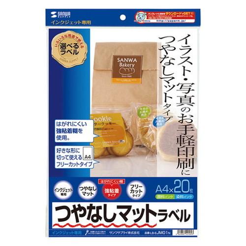 5個セット サンワサプライ インクジェットつやなしマットラベル LB-EJM01NX5 代引不可 | ブランド登録なし