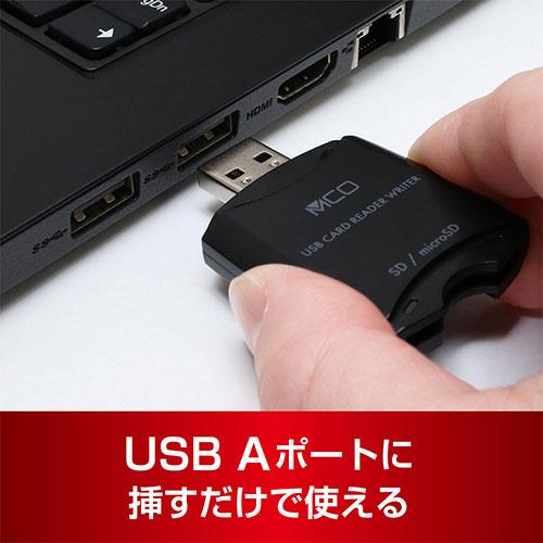 5個セット MCO SDカードリーダ USB-A キャップ付 USB3.0 USR-ASD3/BKX5 パソコン周辺機器 代引不可