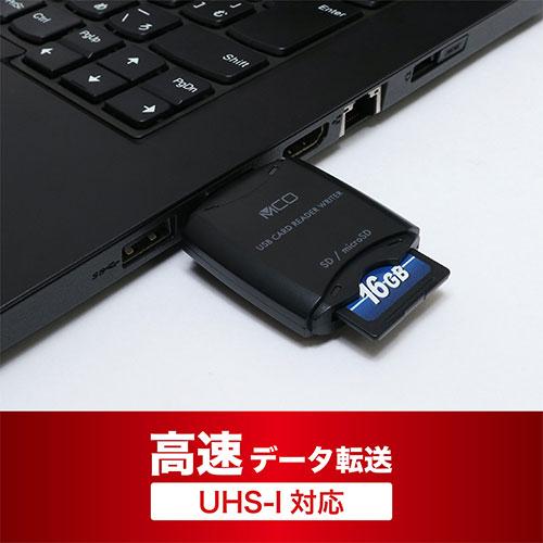 5個セット MCO SDカードリーダ USB-A キャップ付 USB3.0 USR-ASD3/BKX5 パソコン周辺機器 代引不可