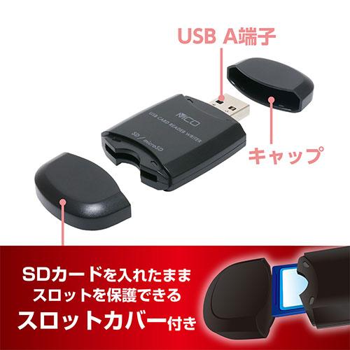 5個セット MCO SDカードリーダ USB-A キャップ付 USB3.0 USR-ASD3/BKX5 パソコン周辺機器 代引不可