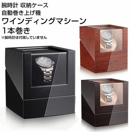 三金商事 ワインディングマシーン ブラック WDMS-BK : リコメン堂
