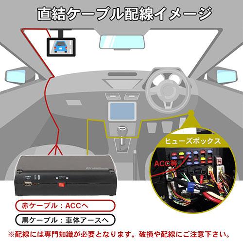 FlukeForest ドライブレコーダー用バックアップ電源用直結ケーブル DRB
