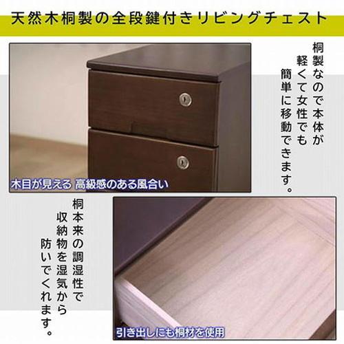 オスマック 全段カギ付きリビングチェスト 5段 TIK-365BR リビング 