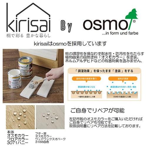 オスマック kirisai 桐のこめ櫃 米びつ 10kg 湿気を吸収 乾燥すれば放出 調湿性が高い素材を使用 OSPO-10 代引不可の画像