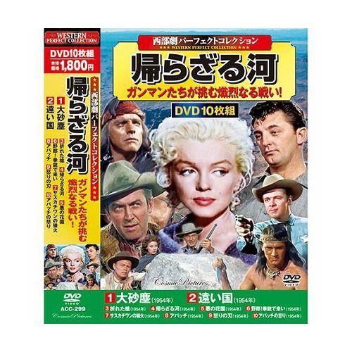 (未使用･未開封品)　西部劇 パーフェクトコレクション DVD10枚組 ホンドー ACC-046 df5ndr3 81V2LfTGSyL._AC_UL210_SR210,