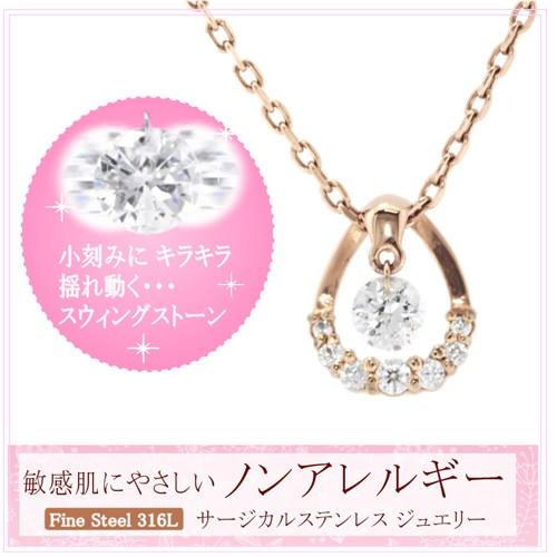 Pure 金属アレルギー対応 ノンアレルギー ステンレス ネックレス レディース ピンクゴールド ストーン NP-224 代引不可_1