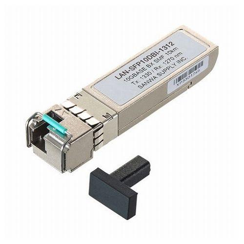 サンワサプライ BiDirectional SFPコンバータ LAN-SFP10DBI-1312 代引不可