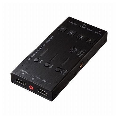 サンワサプライ HDMIキャプチャー 2入力・スイッチャー付き USB-CVHDUVC5 代引不可