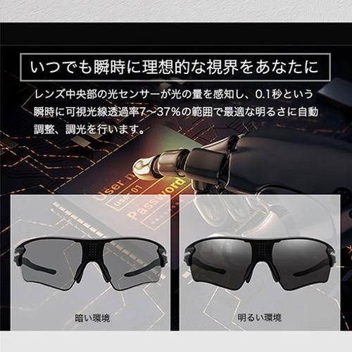 ウィキューダイレクト WICUE 0.1秒瞬間調光サングラス スポーツタイプ ブラック VR1901-BK 代引不可_2