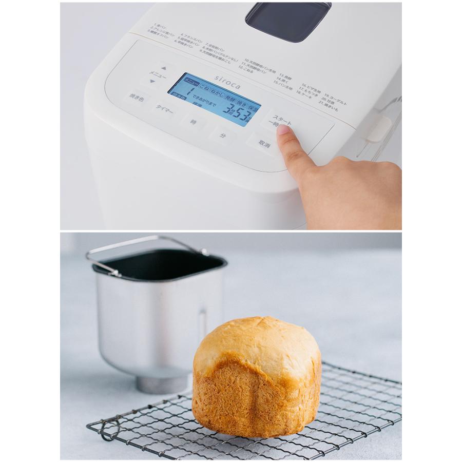 ホームベーカリー、siroca SB-1D251 W おうちベーカリー 2025年製 siroca ホームベーカリー SB-1D251 ホワイト