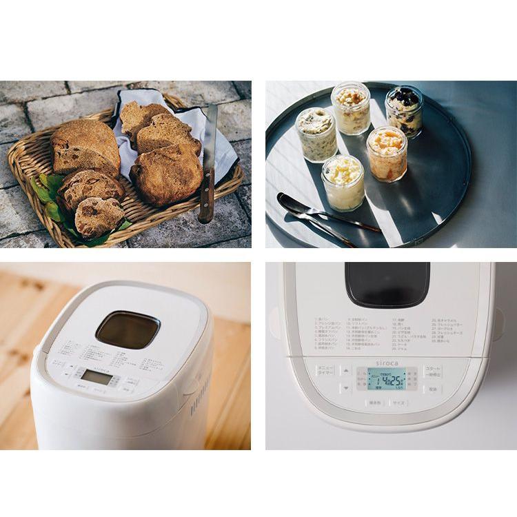 シロカ おうちベーカリー (1．5斤タイプ) SB2D151 SB-2D151 ホームベーカリー「おうちベーカリー ベーシック プラス」 SB-2D151