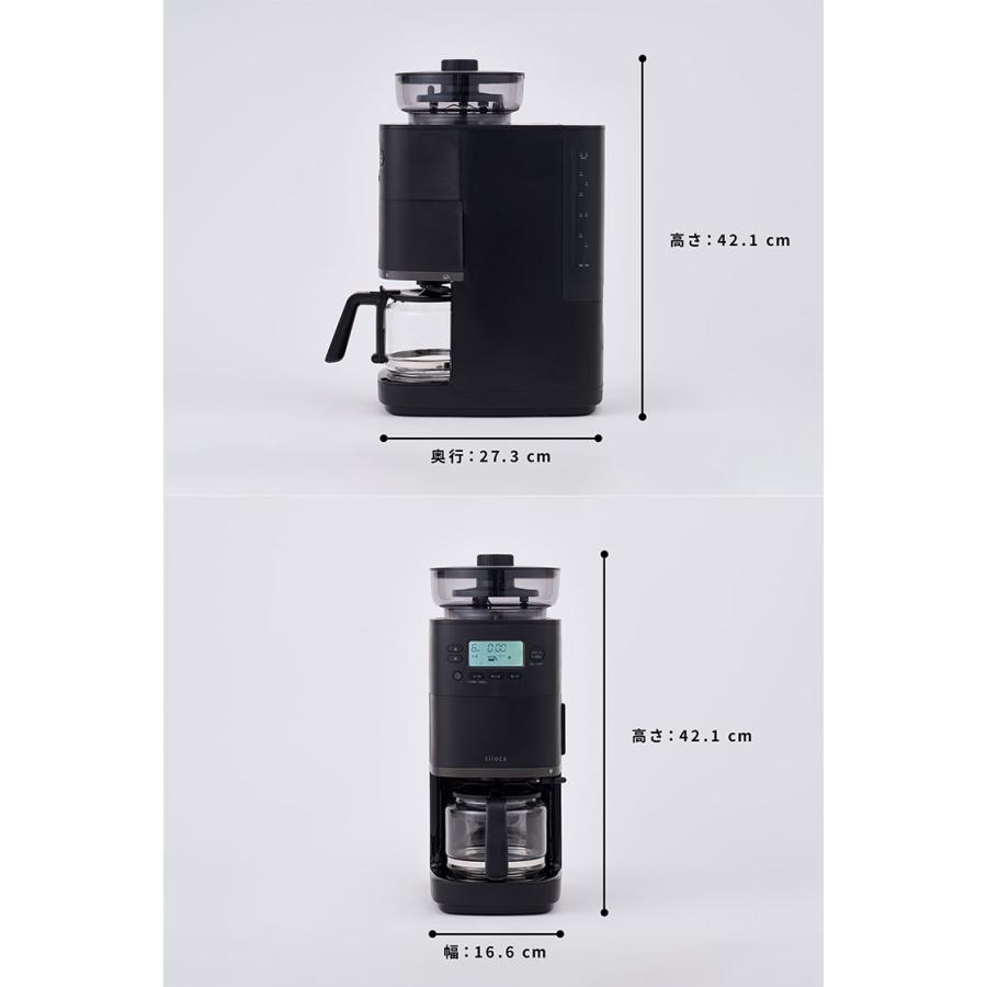 シロカ siroca コーン式全自動コーヒーメーカー カフェばこPRO CM