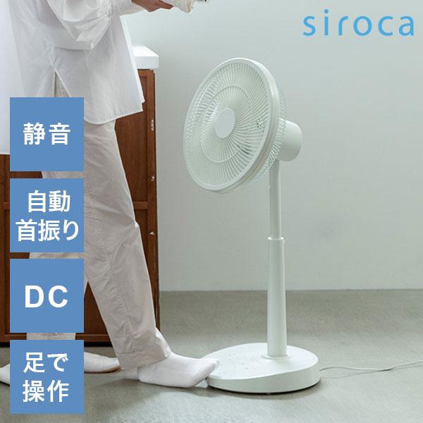 DCリビング扇風機 しゃがみま扇 フロア扇 ボタン 足で操作 オン/オフ