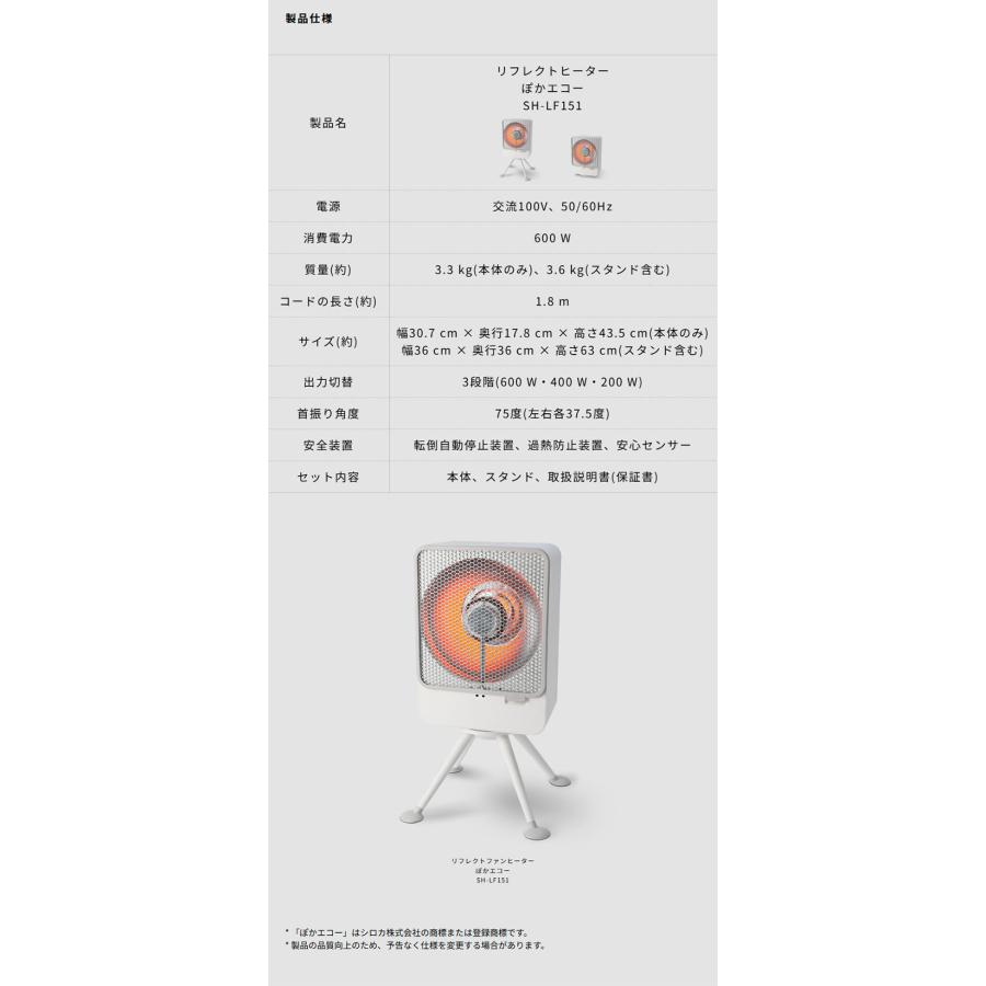 あたたかさ2倍で省エネ リフレクトヒーター ぽかエコー やさしく