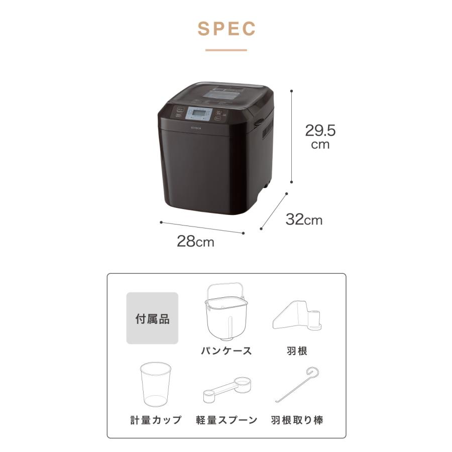 ホームベーカリー シロカ siroca SBG-111 米粉 全粒粉 具入れブザー