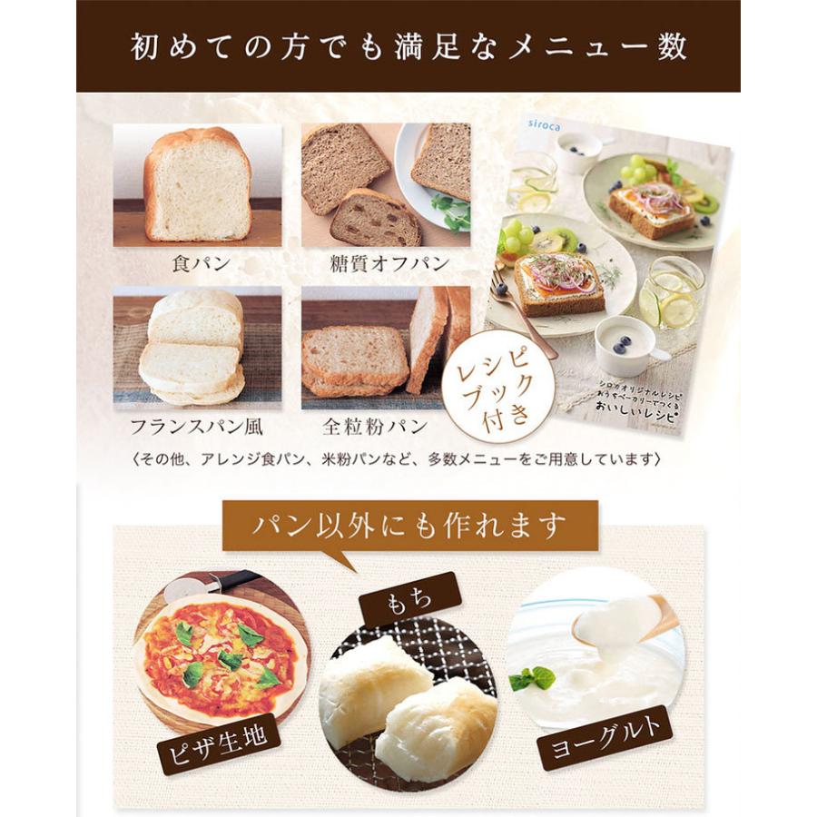Siroca シロカ おうちベーカリー レシピ本付き 全自動ホームベーカリー 1斤焼き コンパクトホームベーカリー 食パン Sb 1d151 As Shb 315 リコメン堂ホームライフ館 通販 Yahoo ショッピング