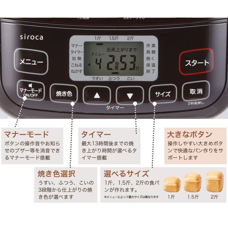 siroca（シロカ） 全自動ホームベーカリー 2斤 SHB-712 パン ピザ
