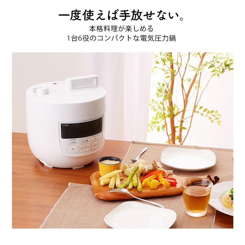 siroca シロカ 電気圧力鍋 2L スロー調理 圧力調理 無水調理 蒸し調理 保温 レシピ付 マルチクッカー スチームクッカー SP-D131 :as-sp-d131:リコメン堂ホームライフ館 - 通販 - Yahoo!ショッピング siroca シロカ 電気圧力鍋 2L スロー調理 圧力調理 無水調理 蒸し調理 保温 レシピ付 マルチクッカー スチームクッカー SP-D131 :as-sp-d131:リコメン堂ホームライフ館 - 通販 - Yahoo!ショッピング