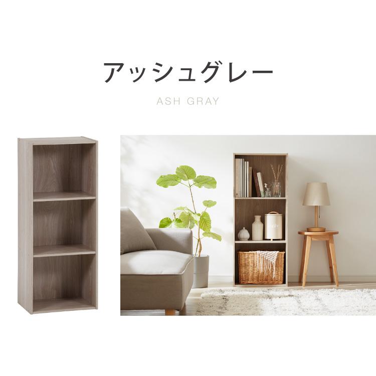 カラーボックス A4サイズ 3段 幅42 奥行29 高さ102 木製 本棚 収納