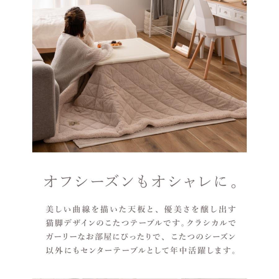 こたつ 石英管ヒーター 幅70cm 正方形 テーブル 猫脚 節電 おしゃれ 白 ホワイト スイッチ シンプル オールシーズン 木製 天然木 やぐら 一人暮らし 代引不可の画像