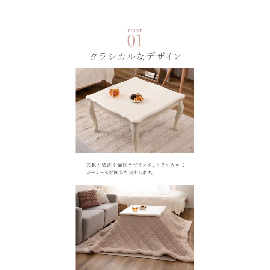 こたつ 石英管ヒーター 幅70cm 正方形 テーブル 猫脚 節電 おしゃれ 白 ホワイト スイッチ シンプル オールシーズン 木製 天然木 やぐら 一人暮らし 代引不可の画像