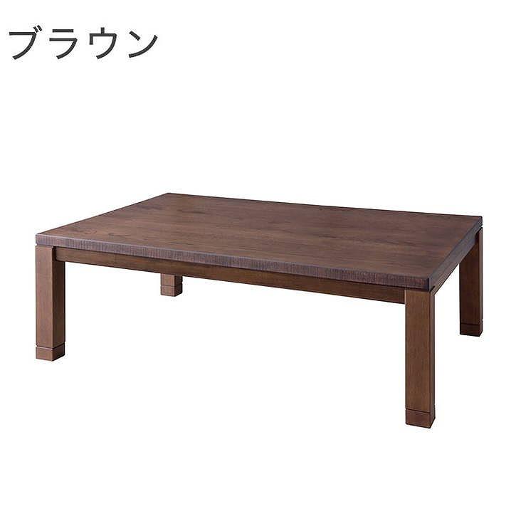 コタツテーブル 幅120×奥行75×高さ36 継ぎ脚4cm 天然木化粧繊維板 オーク 天然木 ポプラ ウレタン塗装 600W LH-U60FC 代引不可_1