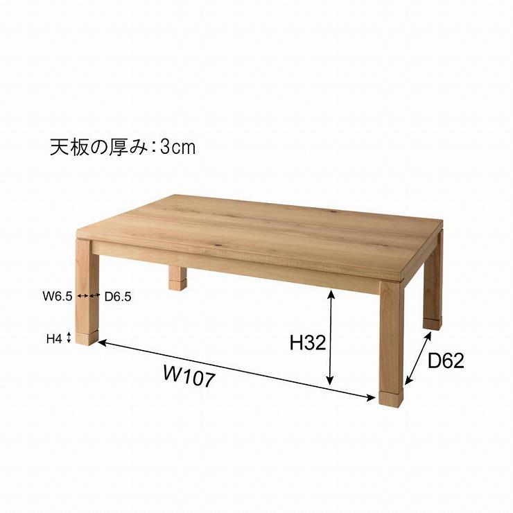 コタツテーブル 幅120×奥行75×高さ36 継ぎ脚4cm 天然木化粧繊維板 オーク 天然木 ポプラ ウレタン塗装 600W LH-U60FC 代引不可_12