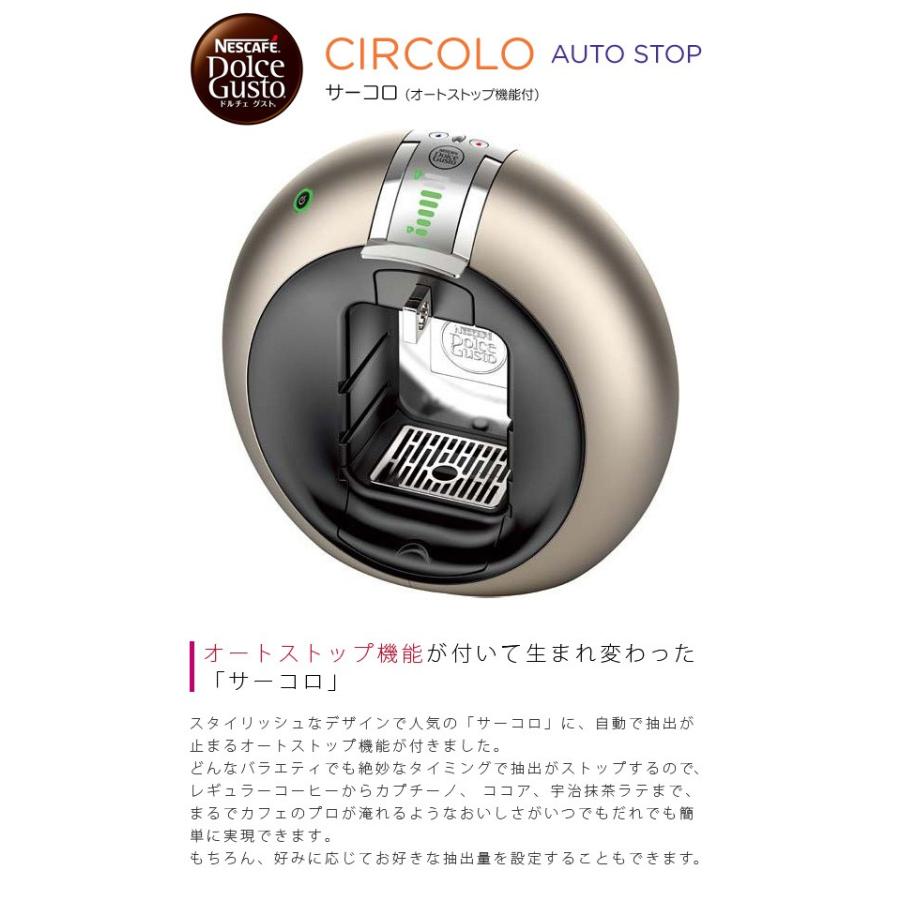 Nestle ネスカフェ MD9742FS ドルチェグスト サーコロ コーヒー