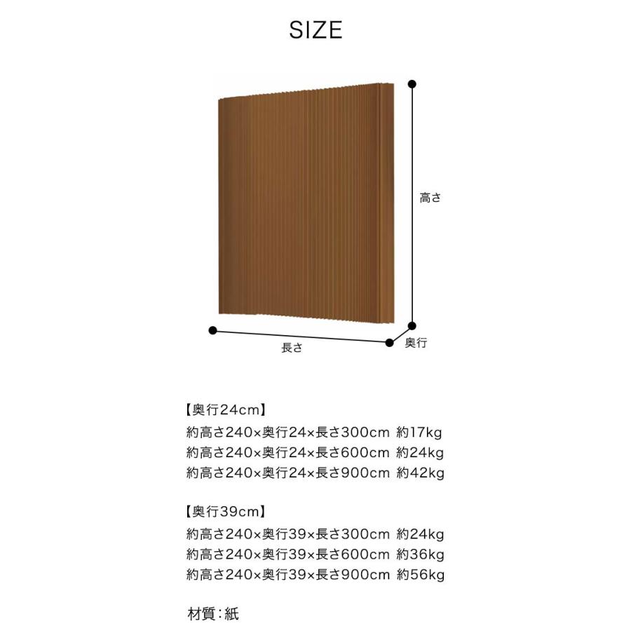 ペーパーパーティション 折りたたみ H240×D33×W600cm 伸縮式 紙製 ハニカム構造 撥水加工 クラフト紙 ナチュラル ホワイト 北欧 モダン 代引不可 開梱設置付｜rcmdhl｜03