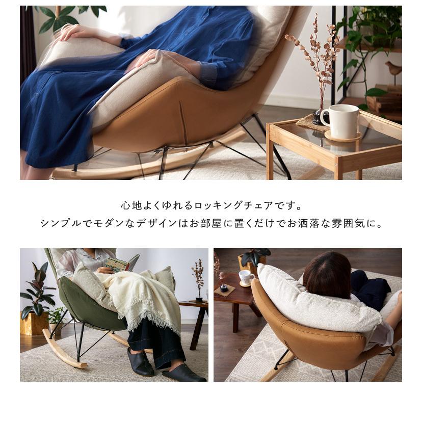 クリーム色 ロッキングチェア モダン クリーム色 ロッキングチェア モダン