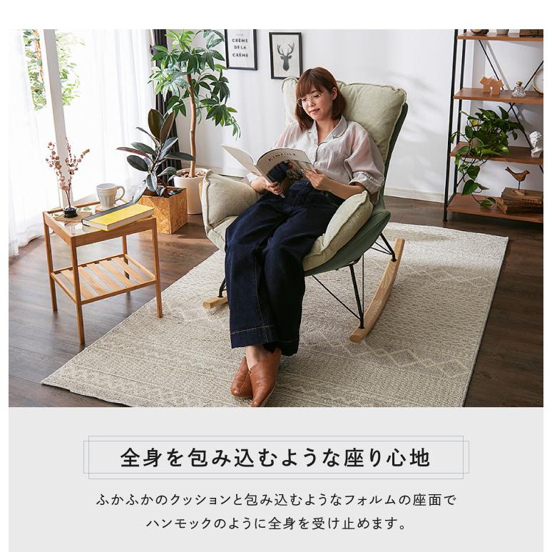 リコメン堂 ロッキングチェア リラックス 1人掛け 幅80cm おしゃれ