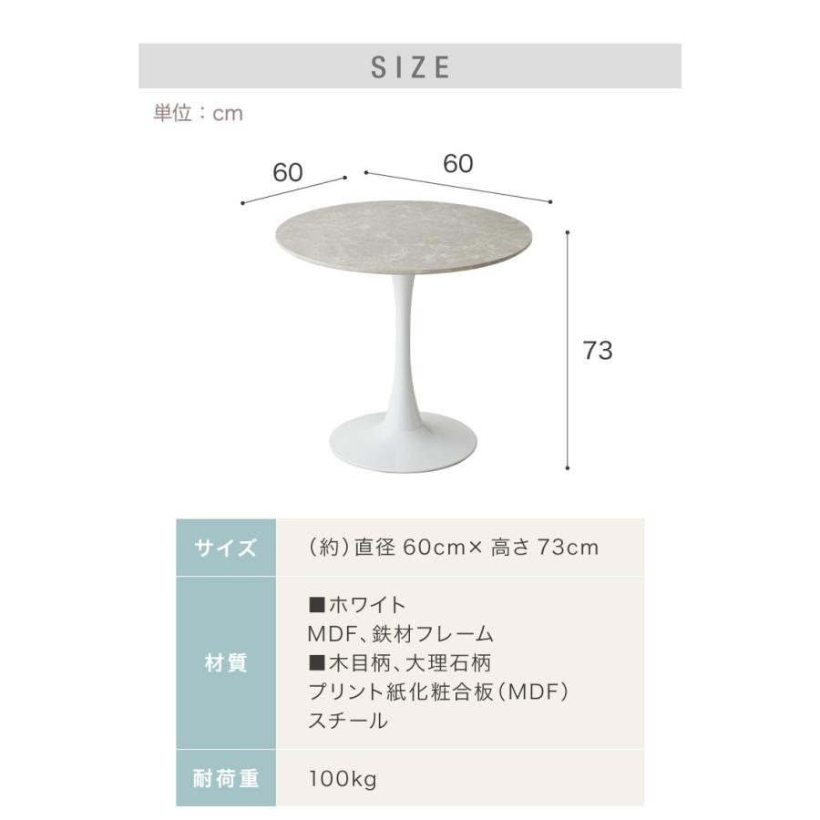 ダイニングテーブル 丸テーブル 白 幅60cm 組み立て簡単 お手入れ簡単 円形 スチール MDF ホワイト 省スペース コンパクト 2人用 3人用 おしゃれ｜rcmdhl｜05