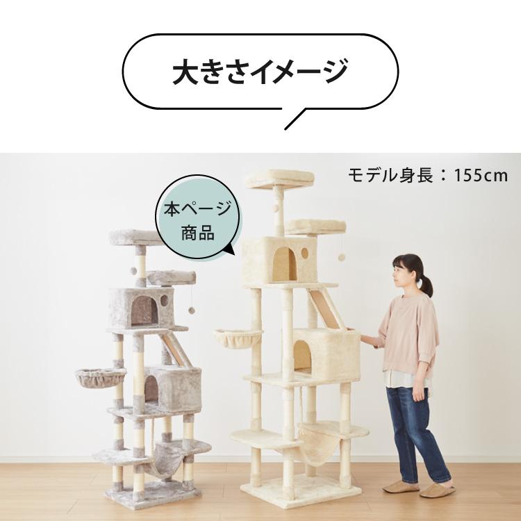 キャットタワー 据え置き XLサイズ 高さ208cm ハンモック付 隠れ家 ハウス 爪とぎ 大型 ハイタイプ ベージュ ライトグレー キャットハウスの画像