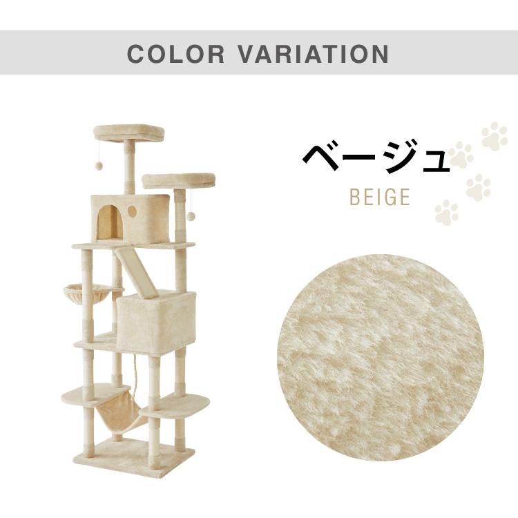 キャットタワー 据え置き XLサイズ 高さ208cm ハンモック付 隠れ家 ハウス 爪とぎ 大型 ハイタイプ ベージュ ライトグレー キャットハウスの画像
