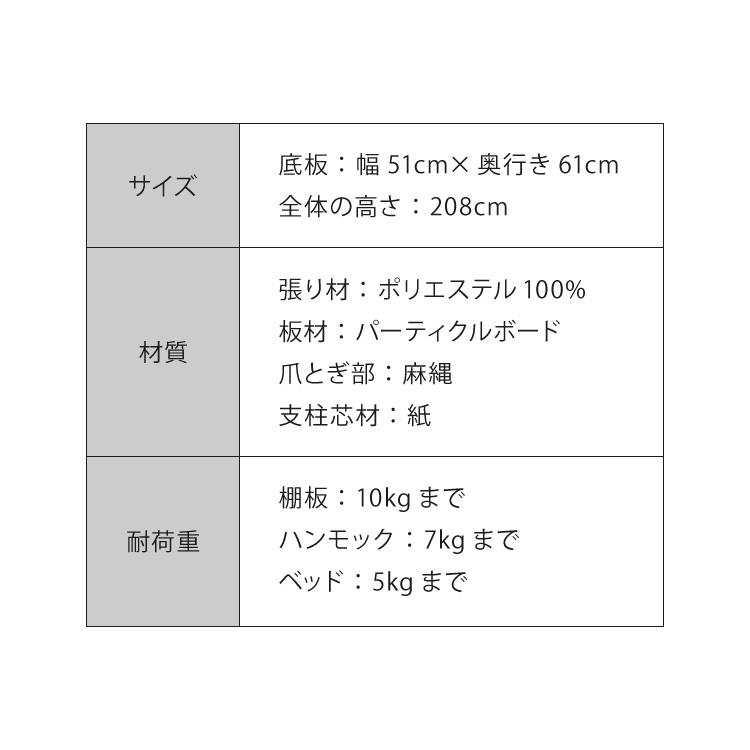キャットタワー 据え置き XLサイズ 高さ208cm ハンモック付 隠れ家 ハウス 爪とぎ 大型 ハイタイプ ベージュ ライトグレー キャットハウスの画像