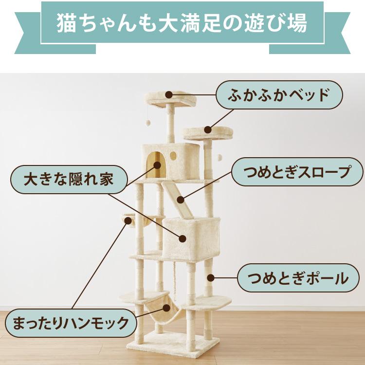 キャットタワー 据え置き XLサイズ 高さ208cm ハンモック付 隠れ家 ハウス 爪とぎ 大型 ハイタイプ ベージュ ライトグレー キャットハウスの画像