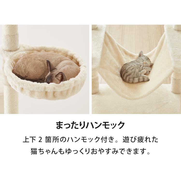 キャットタワー 据え置き XLサイズ 高さ208cm ハンモック付 隠れ家 ハウス 爪とぎ 大型 ハイタイプ ベージュ ライトグレー キャットハウスの画像