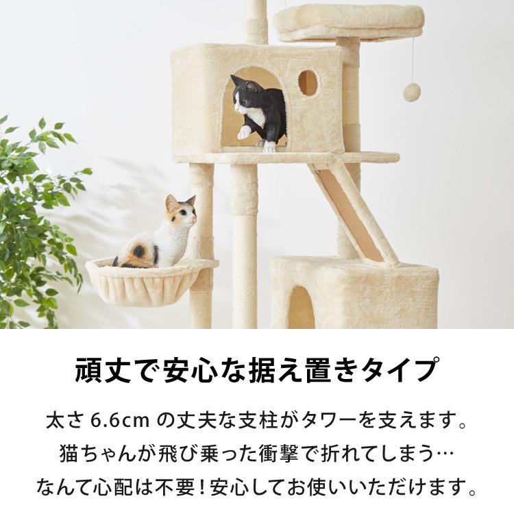 キャットタワー 据え置き XLサイズ 高さ208cm ハンモック付 隠れ家 ハウス 爪とぎ 大型 ハイタイプ ベージュ ライトグレー キャットハウスの画像