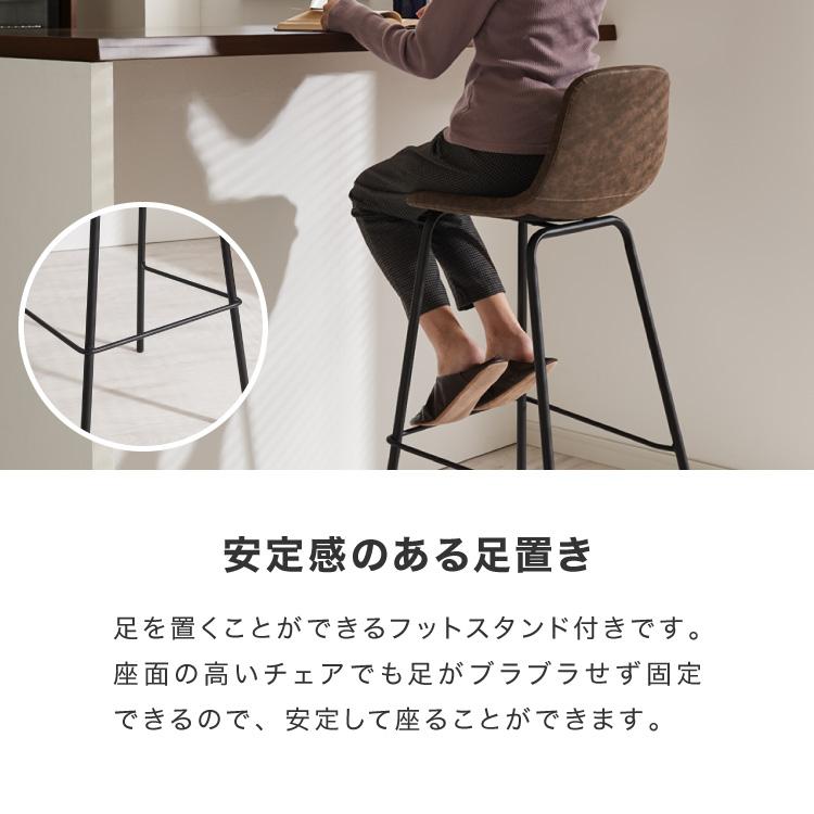 リコメン堂 カウンターチェア 背もたれ付き 北欧 ヴィンテージ カフェ
