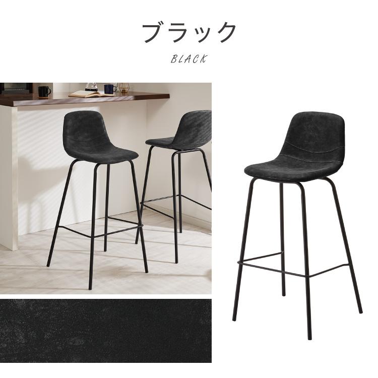 リコメン堂 カウンターチェア 背もたれ付き 北欧 ヴィンテージ カフェ