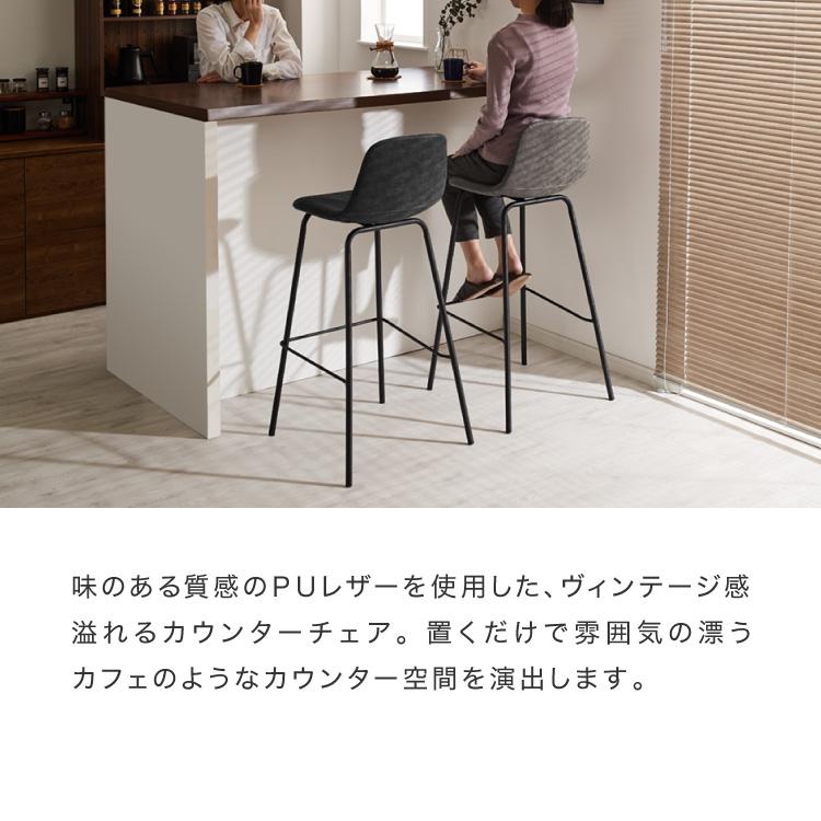 リコメン堂 カウンターチェア 背もたれ付き 北欧 ヴィンテージ カフェ