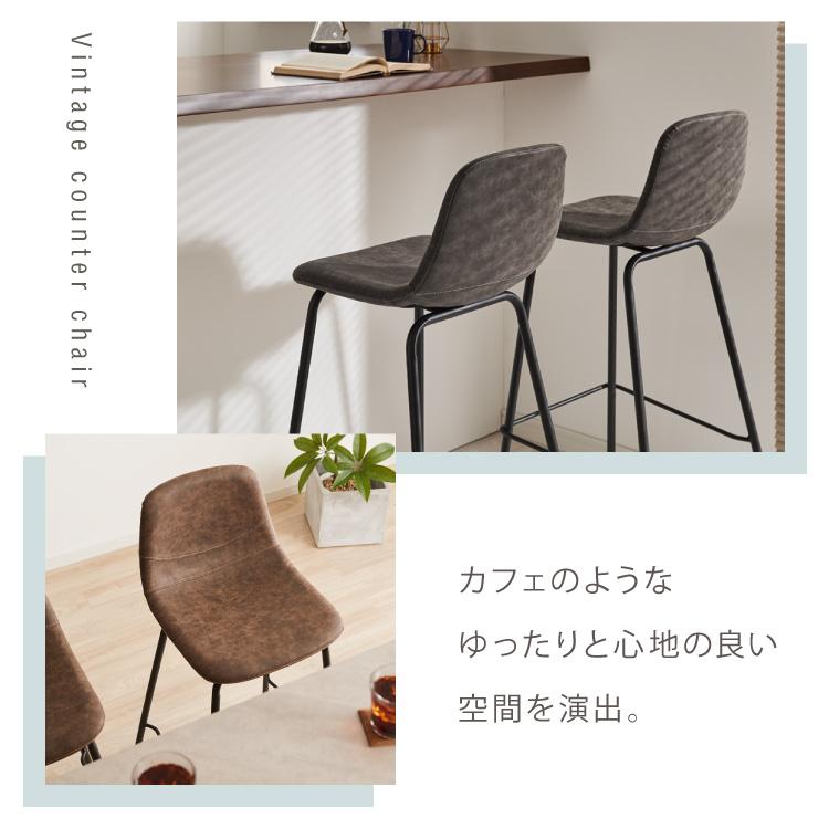 リコメン堂 カウンターチェア 背もたれ付き 北欧 ヴィンテージ カフェ