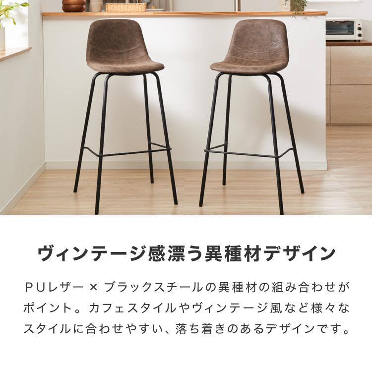 リコメン堂 カウンターチェア 背もたれ付き 北欧 ヴィンテージ カフェ