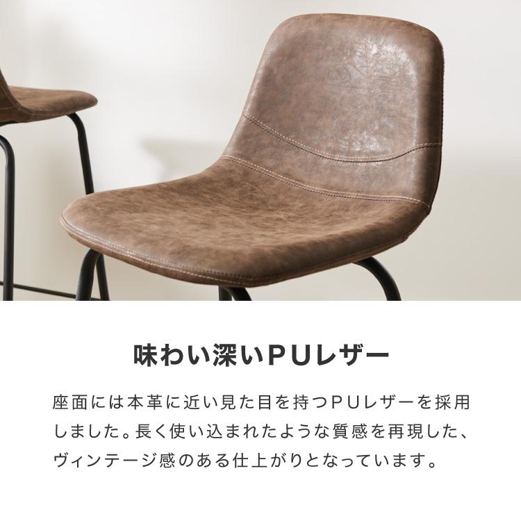 リコメン堂 カウンターチェア 背もたれ付き 北欧 ヴィンテージ カフェ